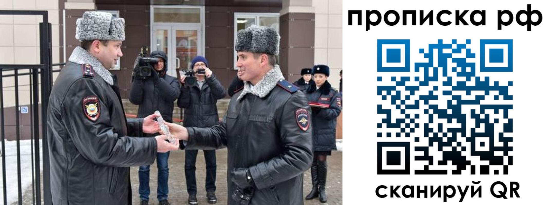 купить прописку в Татарстане