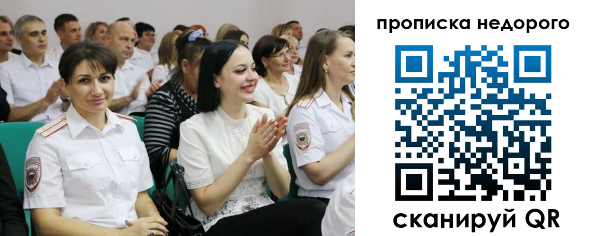 прописка поиск в Татарстане