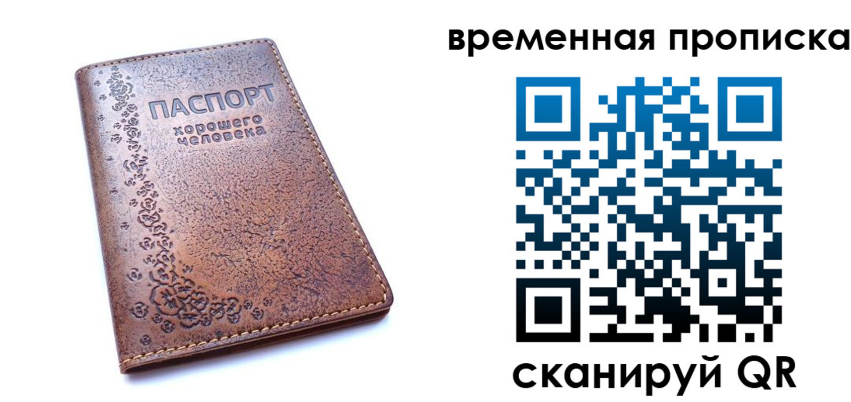где прописаться в Татарстане
