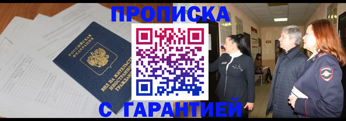 временная регистрация в Татарстане