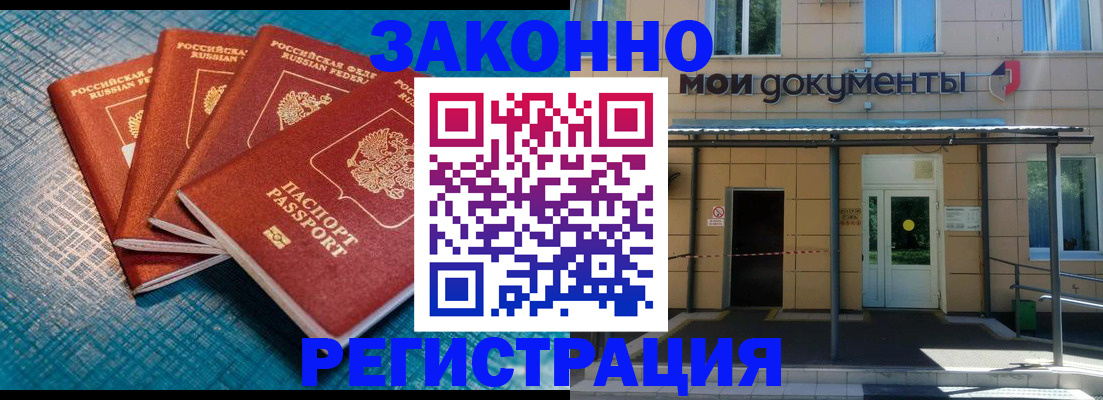 временная регистрация законно в Татарстане