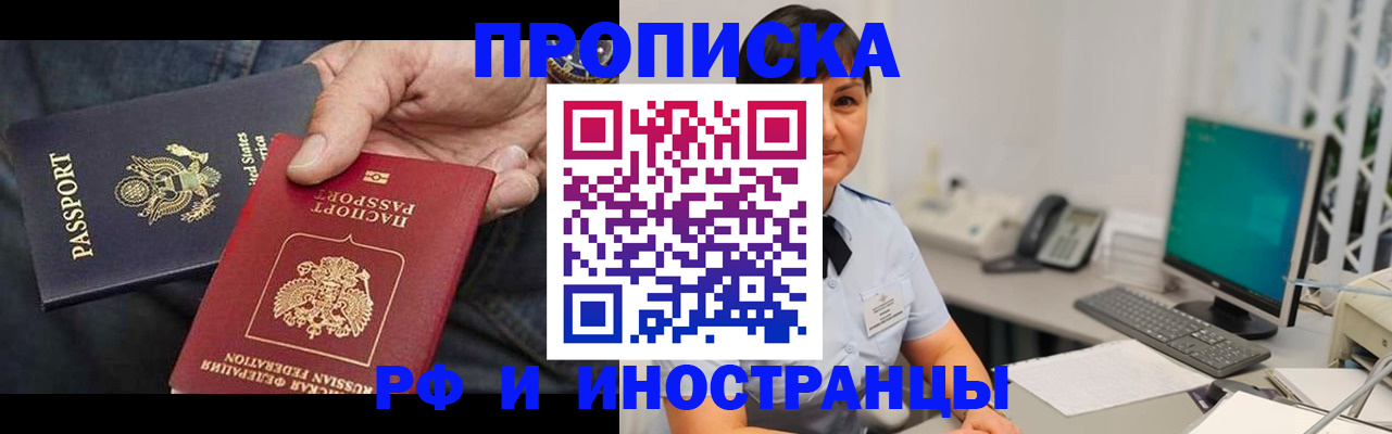 временная регистрация адрес в Татарстане