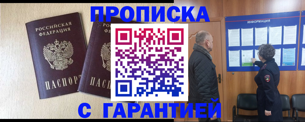 временная регистрация для всех в Татарстане