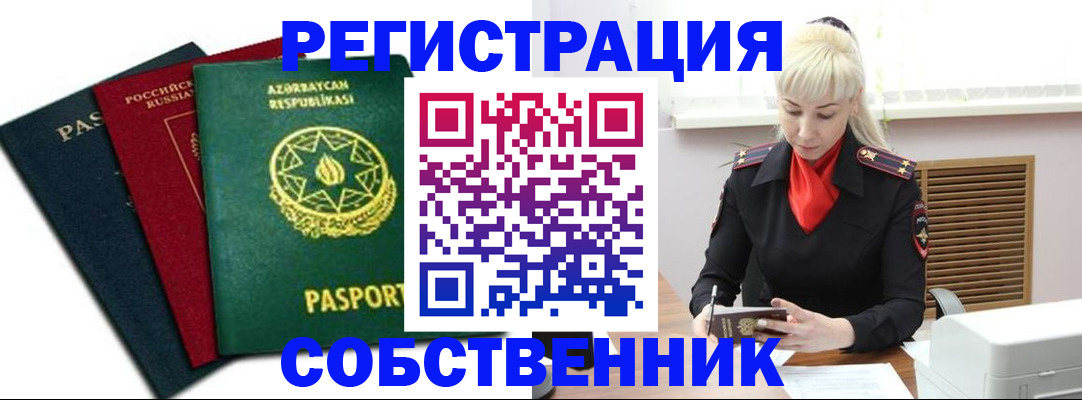 временная регистрация для всех в Татарстане