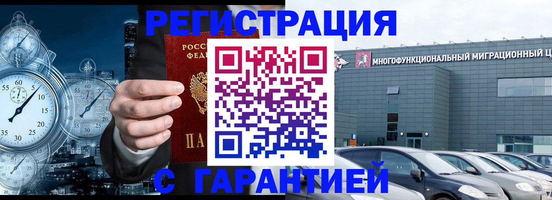 временная регистрация законно в Татарстане