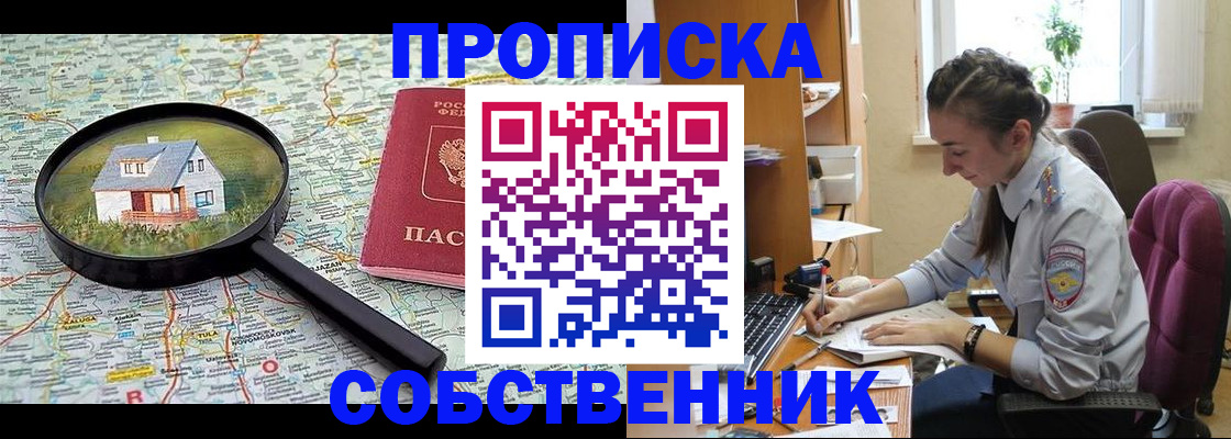 прописка ребенка в Татарстане