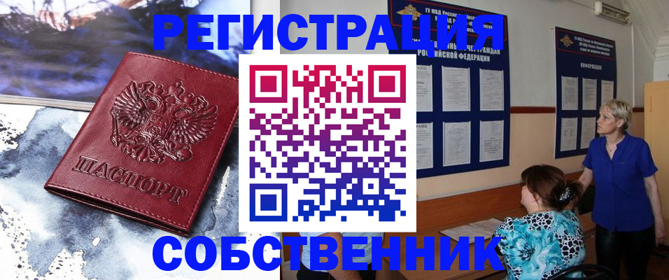 временная регистрация в Татарстане